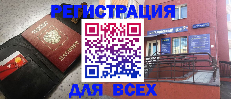 временная регистрация гарантия в Усинске