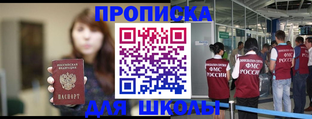 прописка от собственника в Усинске