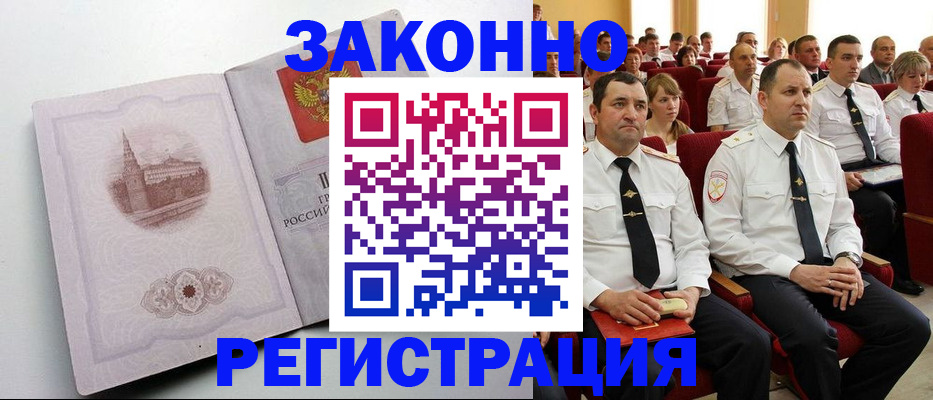 прописка от собственника в Усинске