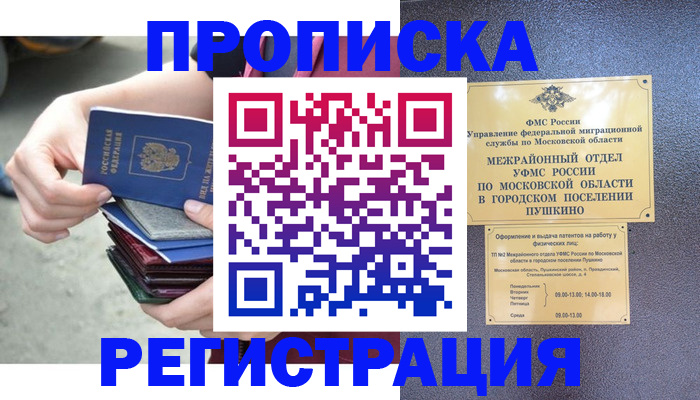 регистрация для дет. сада в Усинске