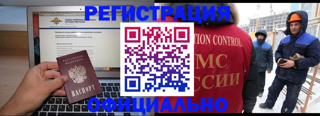 прописка 2025 в Усинске