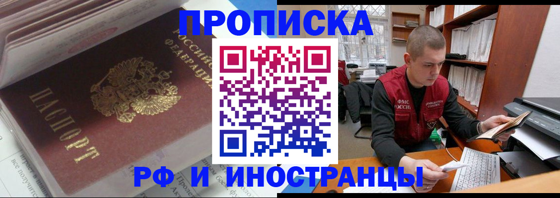 временная регистрация в Усинске