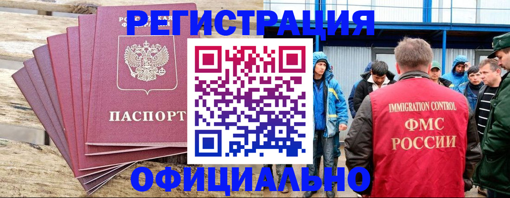 временная регистрация для школы в Усинске